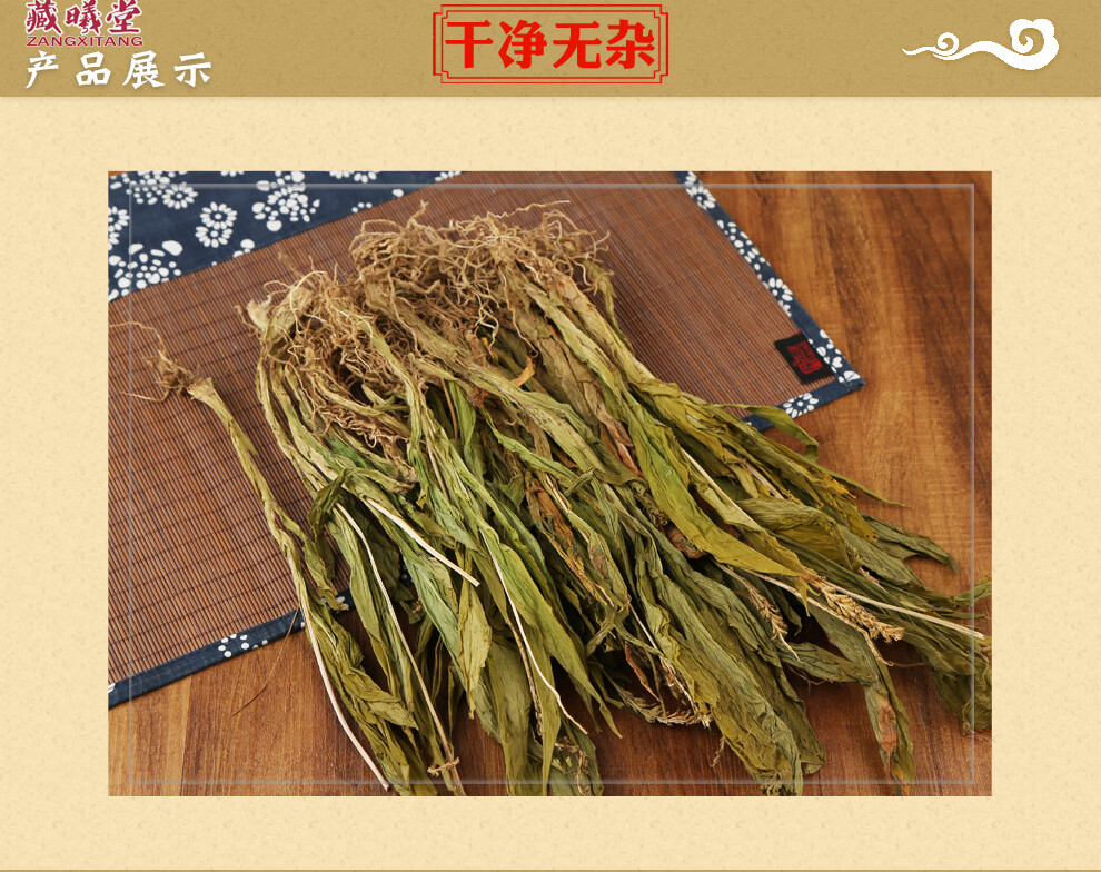 立地好岩芋黑兰矮胖儿肉螃蟹铁耙疏倒岩提走子草中药材见血清100克5袋