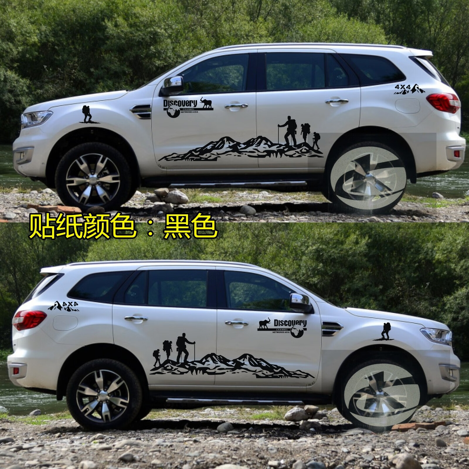 qefh适用于福特撼路者车贴车身拉花彩条江铃憾路者贴花越野装饰遮痕