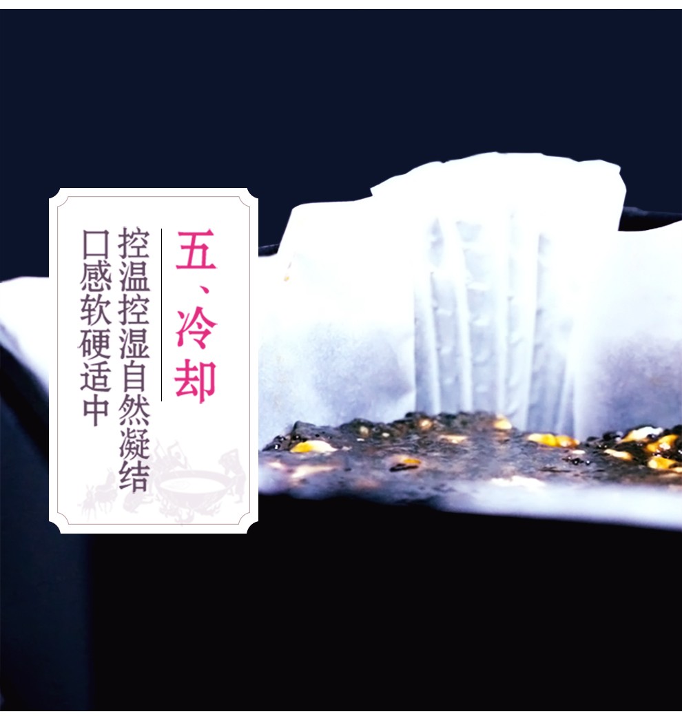东阿阿胶出品 桃花姬 阿胶糕 300g 图10