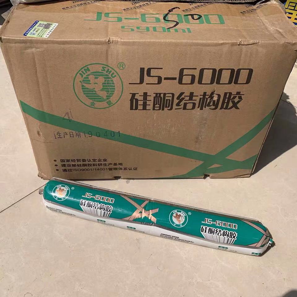 结构胶杭州金鼠js6000中性固化幕墙耐候胶幕墙胶黑色定制之江6000黑色