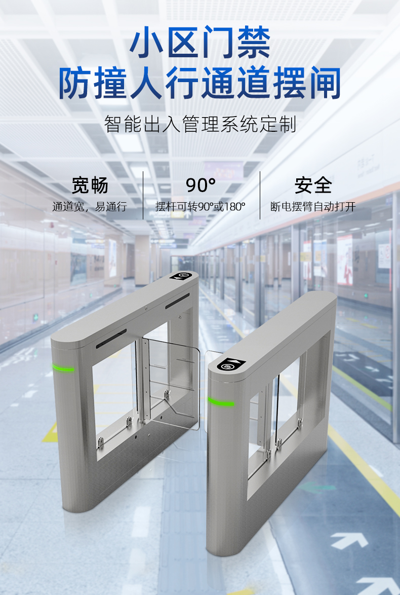 德动小摆闸人行通道闸机摆闸防撞通道闸门禁系统小区人脸识别管理系统