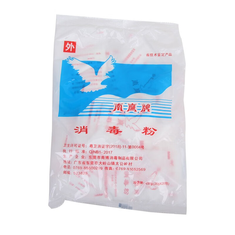 南鹰牌 消毒粉 20g*20袋/包 物品墙壁地面消毒qx 【30大袋】(20g*20袋