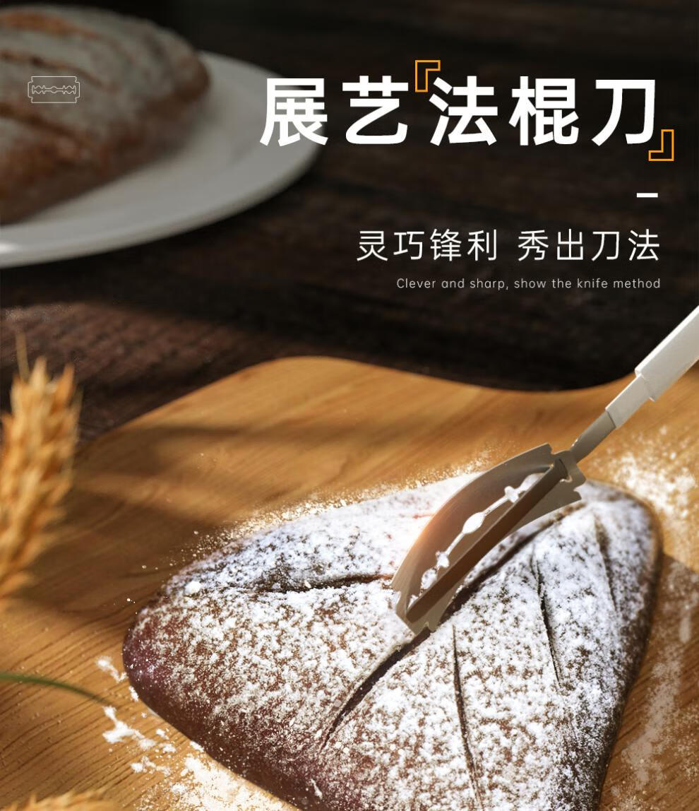 欧包割刀展艺法棍刀欧式面包法棍割包刀软欧包割刀工具