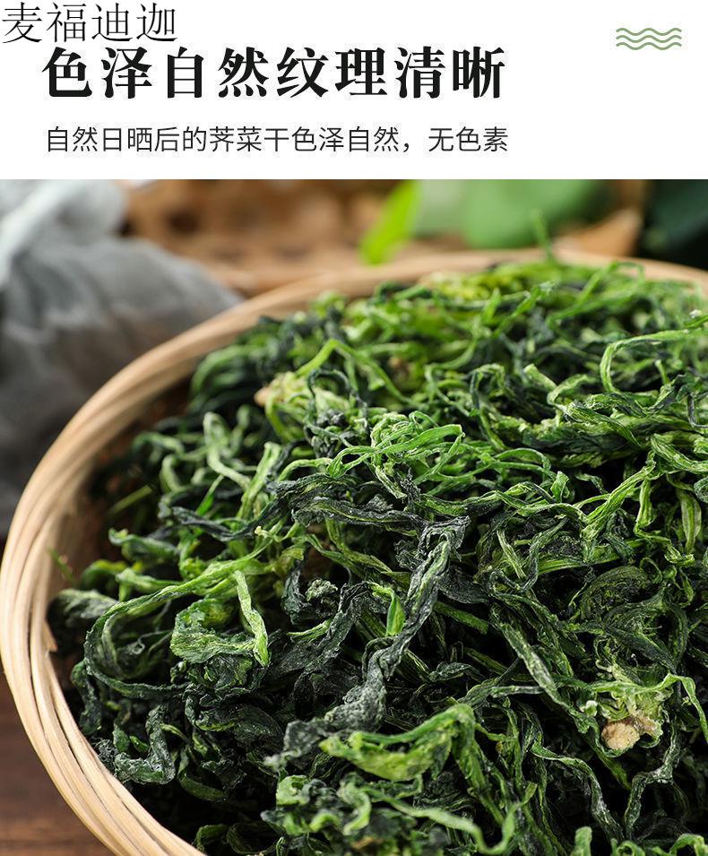荠菜干野菜干农家土特产干货菜类脱水蔬菜荠荠菜饺子包子馅料荠菜干