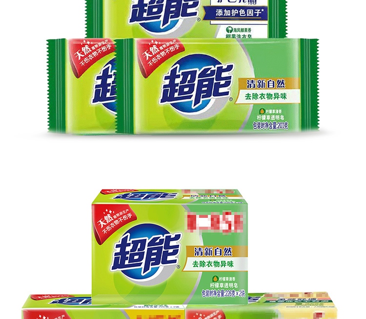 超能洗衣皂160g超能apg香水透明皂浪漫樱花2块装