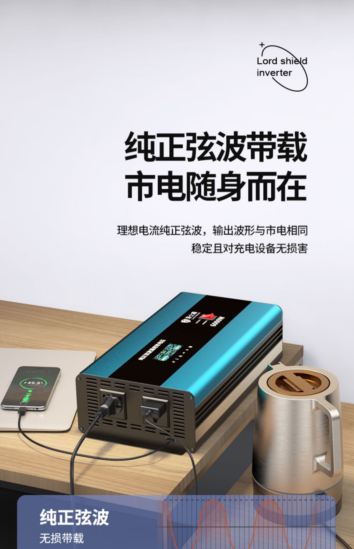 纯正弦波逆变器12v24v48v转220v车载家用大功率6000w转换器噐 纯正弦