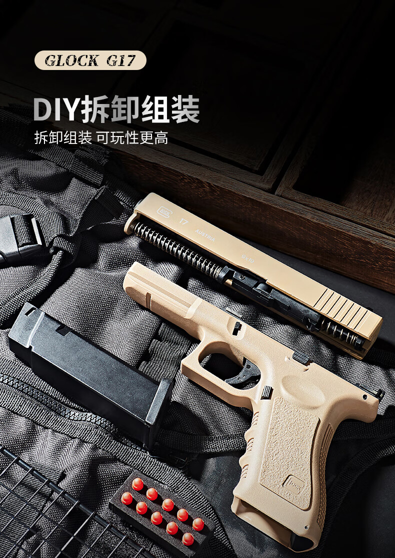 星控智能 儿童玩具野牛格洛克g17手动空挂玩具枪glock合金属尼龙男孩