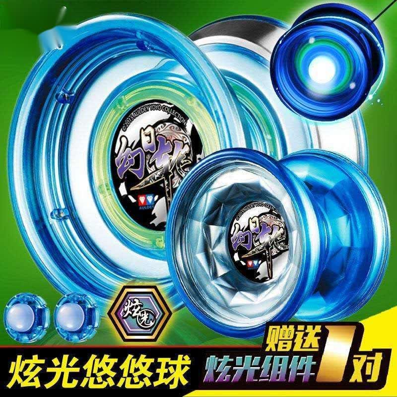 火力少年王花式炫光球幻日轮金属悠悠球溜溜球 yoyo黄金-炽光圣环