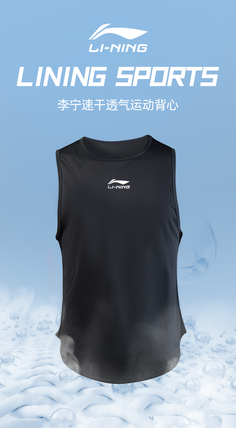 李宁背心速干无袖休闲健身男弹力透气排汗跑步篮球运动训练上衣白色