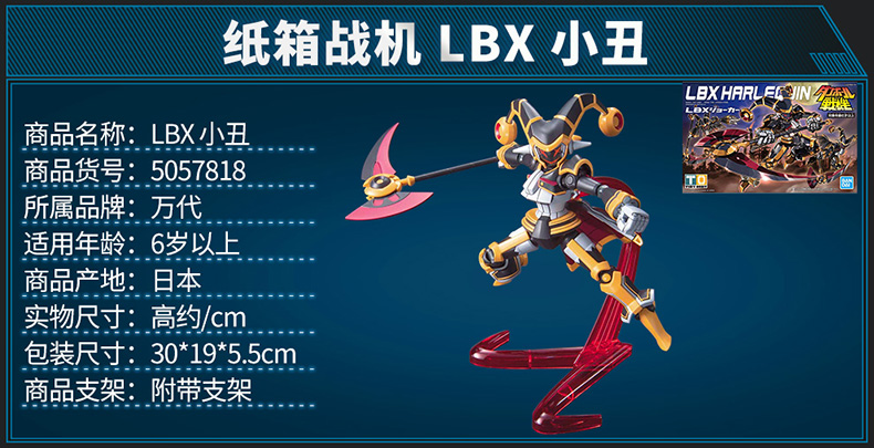 001 阿基里斯迪库女忍者猎人将军潘多拉 04 破坏王 5057587 纸箱战机