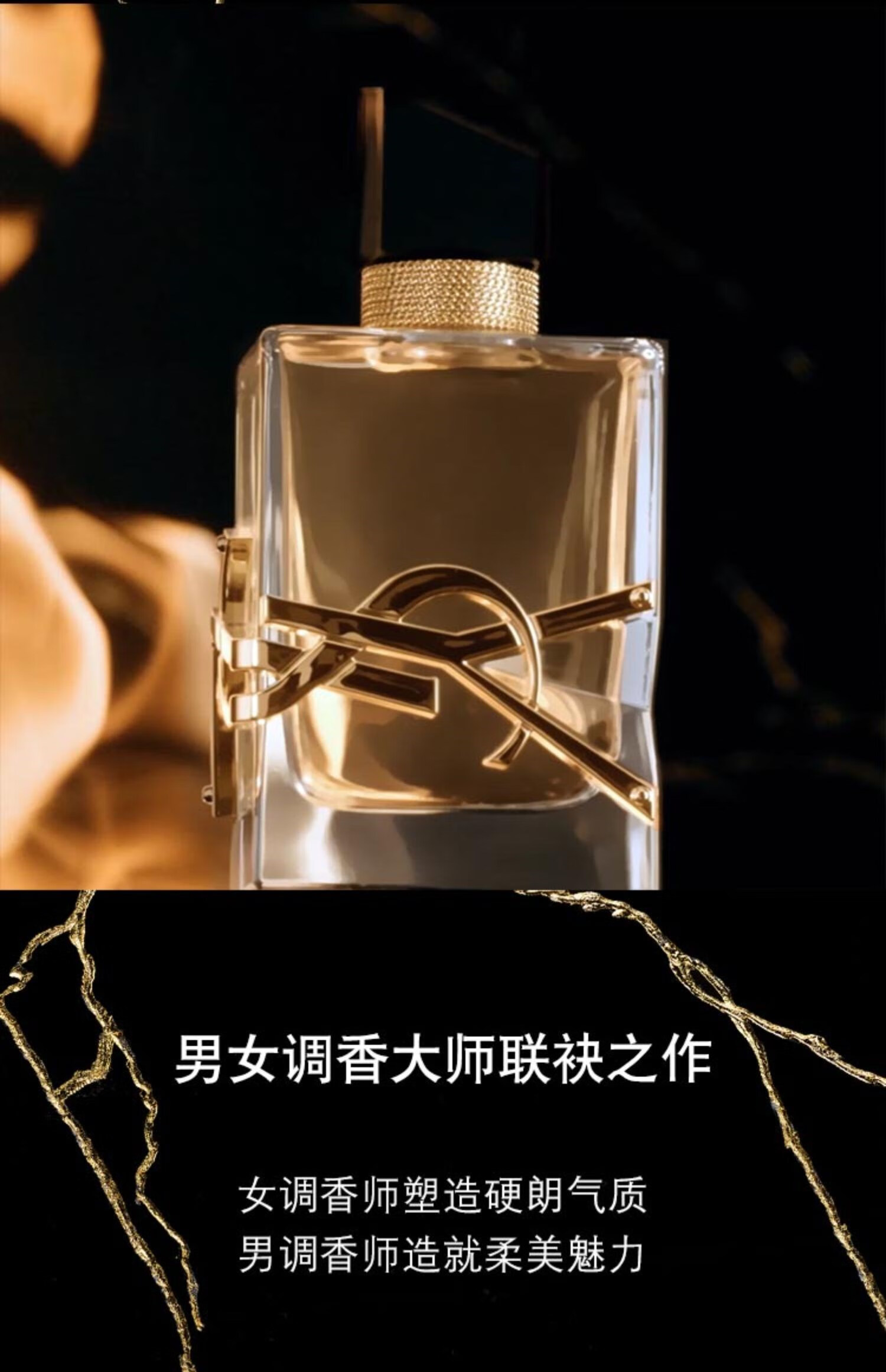ysl圣罗兰libre自由之水 清新版女士淡香香水 清新版 90ml 90ml【图片