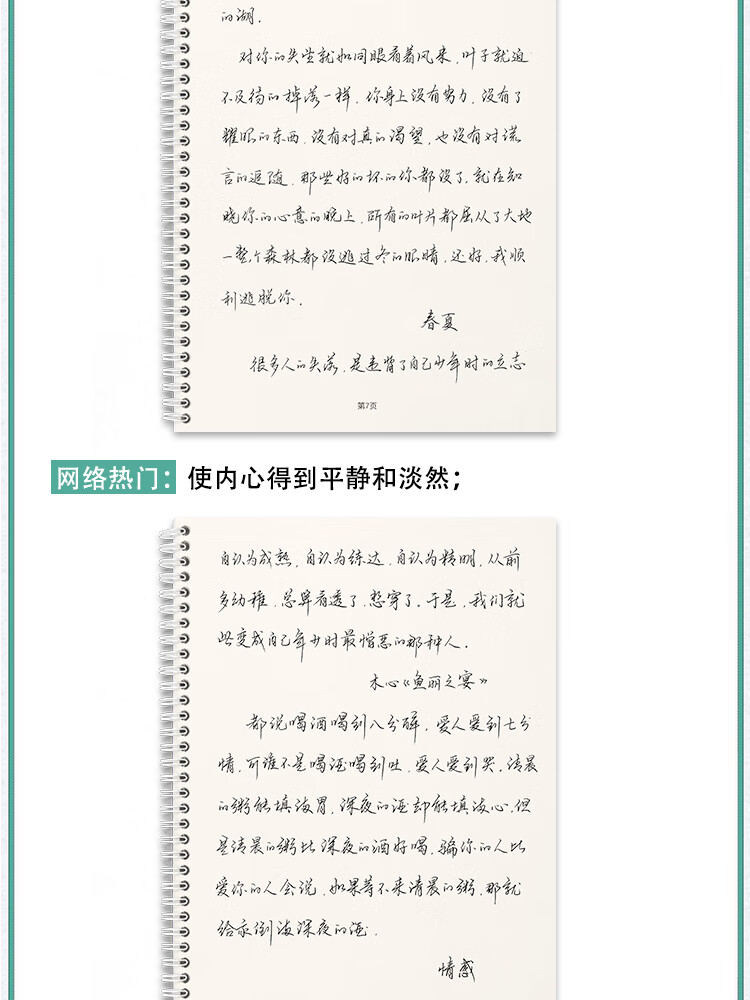 字帖女生字体成年人临摹速成练字本套装优享仕gk8清泓手写经典款套餐a