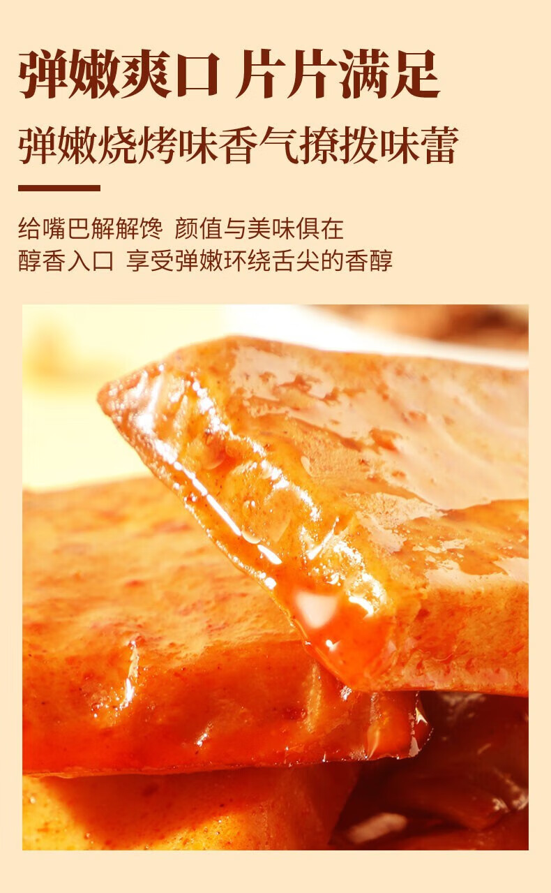 78，味滋源 休閑零食鹵味禮包 辣不重樣-鹵味大禮包 送女友零食大禮包 Q彈豆乾500g(混郃味)