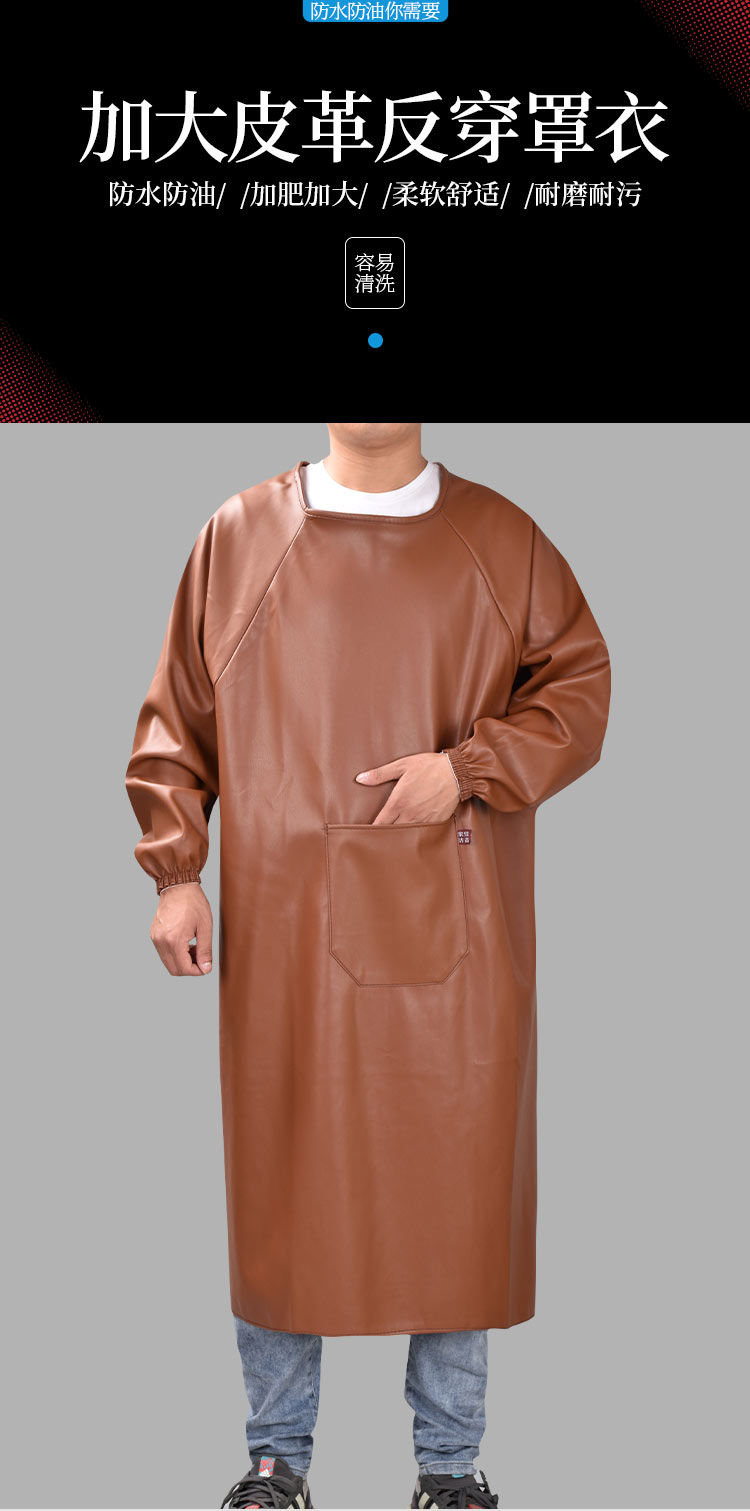 防水罩衣男女大人护衣皮革罩衣防水防油长袖围裙男女反穿衣加大软皮
