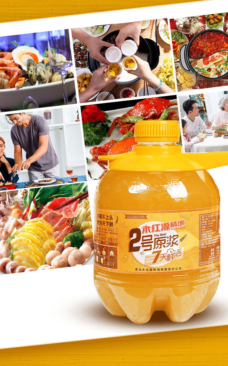 辉导 青岛永红源原浆鲜啤酒精酿啤酒1.