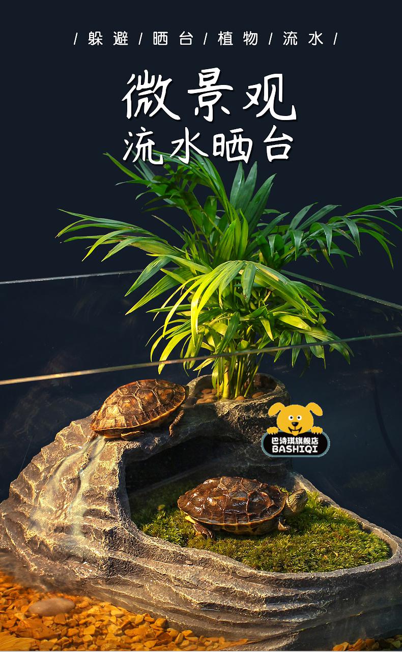 乌龟晒台高水位 乌龟晒台爬台龟缸造景晒龟台晒背台躲避洞屋休息高