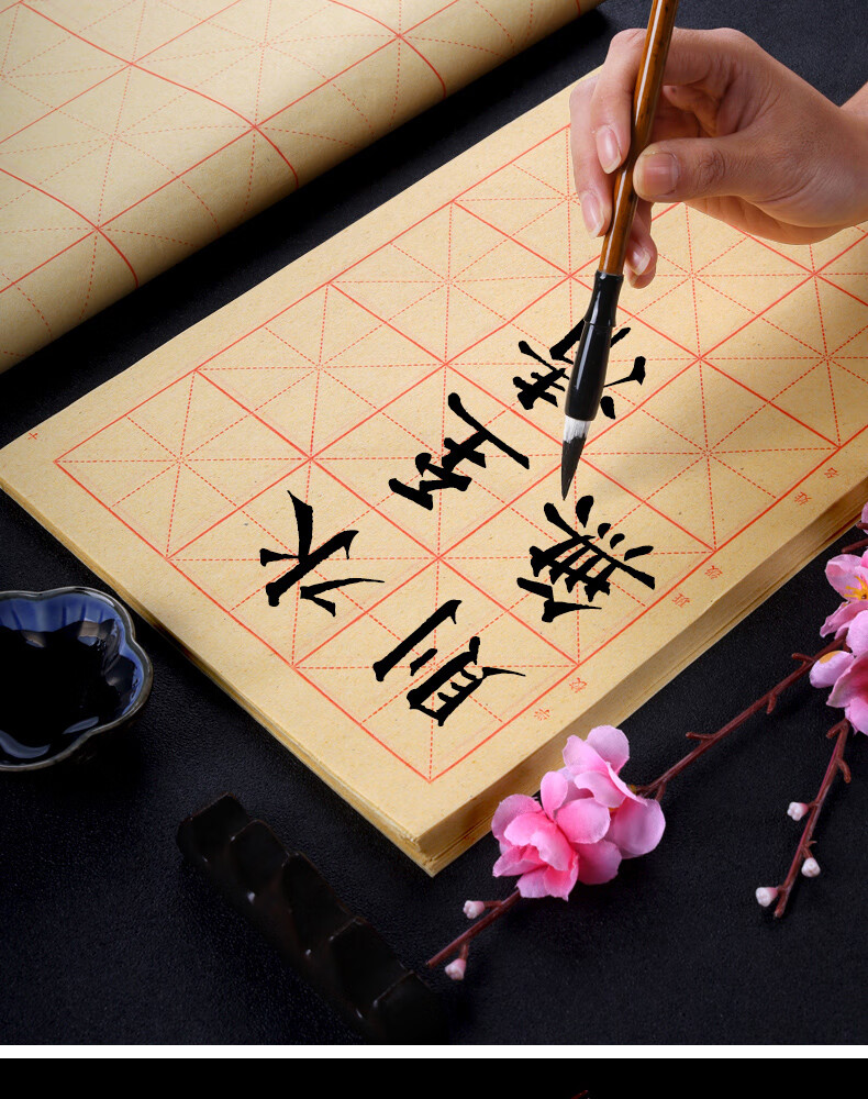 毛边纸宣纸米字格书法练习用纸专用练字写毛笔字的纸毛笔套装6cm12格