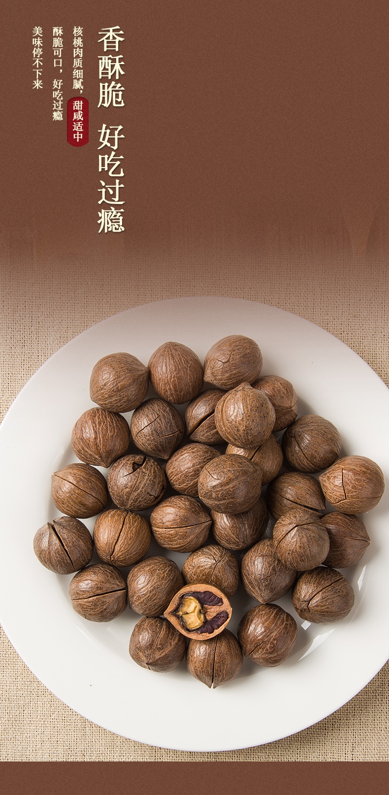 新货临安特产非手剥山核桃500克坚果炒货零食山核桃小核桃包邮 奶油味