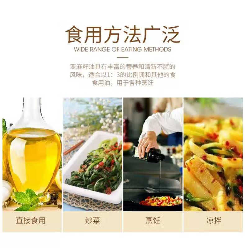 冷榨亚麻籽油俄罗斯原装进口冷压榨工艺食用礼盒装预售2瓶爱意亚麻籽