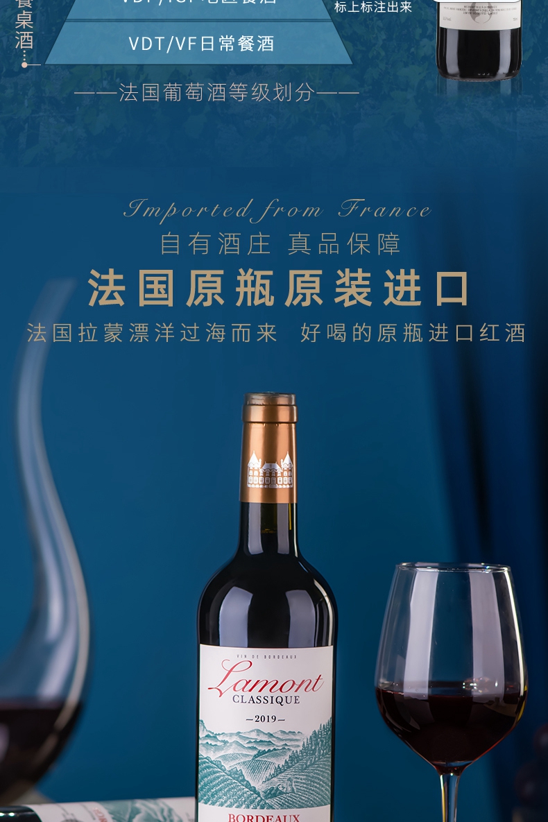 拉蒙 经典波尔多干红葡萄酒 法国波尔多aoc级 750ml 双支装【图片