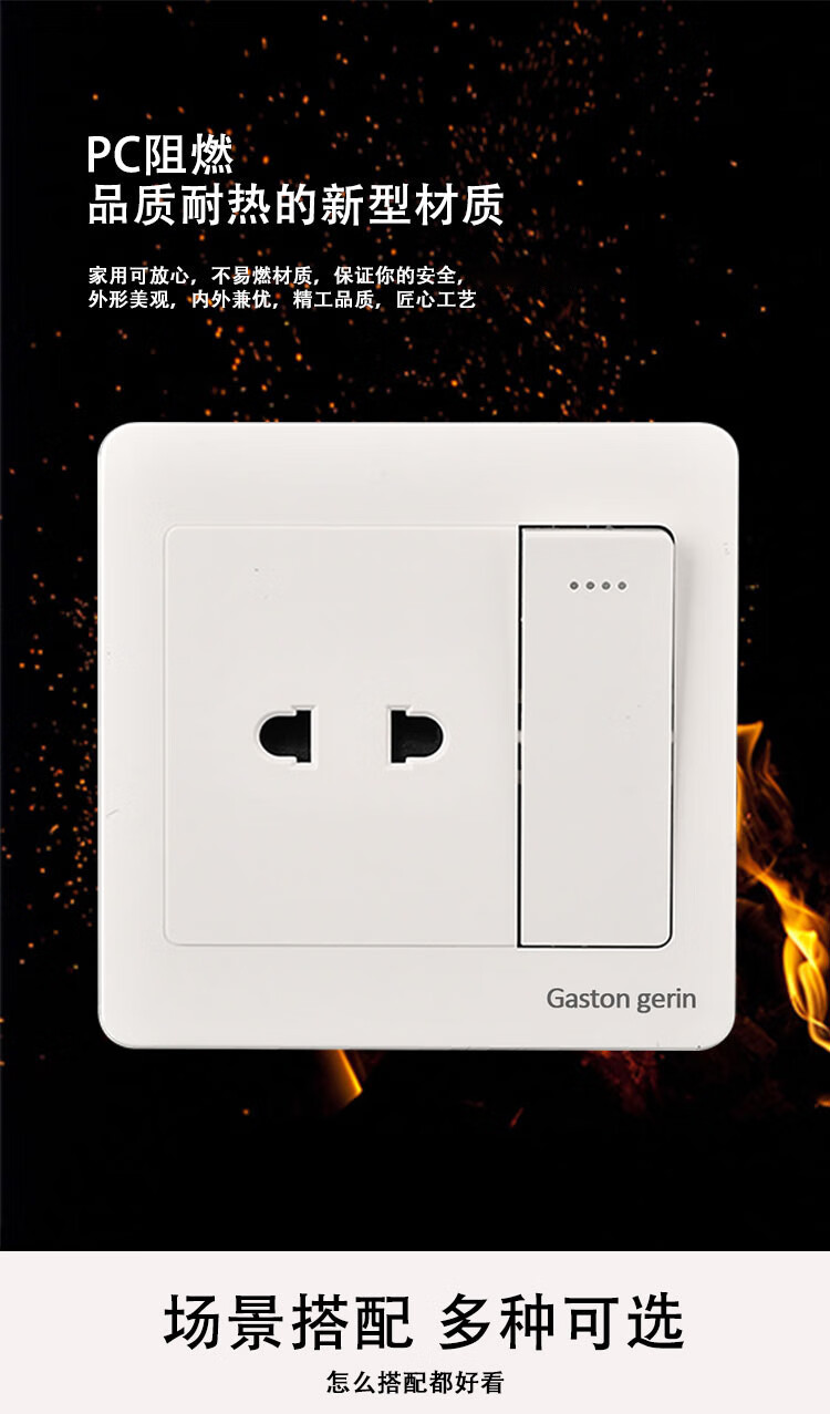 gastongerin86型暗装白色带开关10a二插双孔两眼插座面板一开二孔