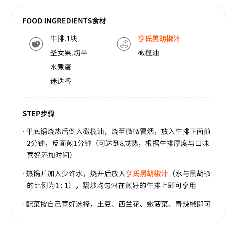 西餐调料 亨氏黑胡椒汁1 9kg 黑椒汁烤肉牛排酱必胜客黑胡椒酱意面酱烤肉酱实惠餐饮装 图片价格品牌报价 京东