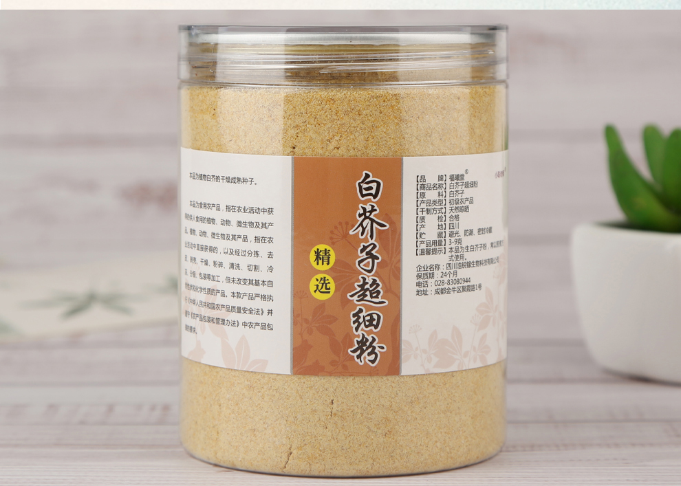 福曦堂白芥子粉中药材白芥子粉250克1罐