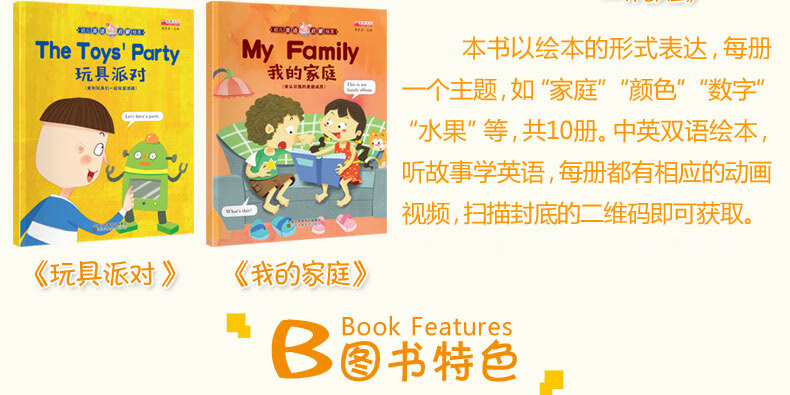 6，小學英語繪本閲讀 全套20冊入門課外閲讀英文繪本小學生書一二年級6-10嵗兒童英語入門書 幼兒英語啓矇繪本1+2輯全20冊