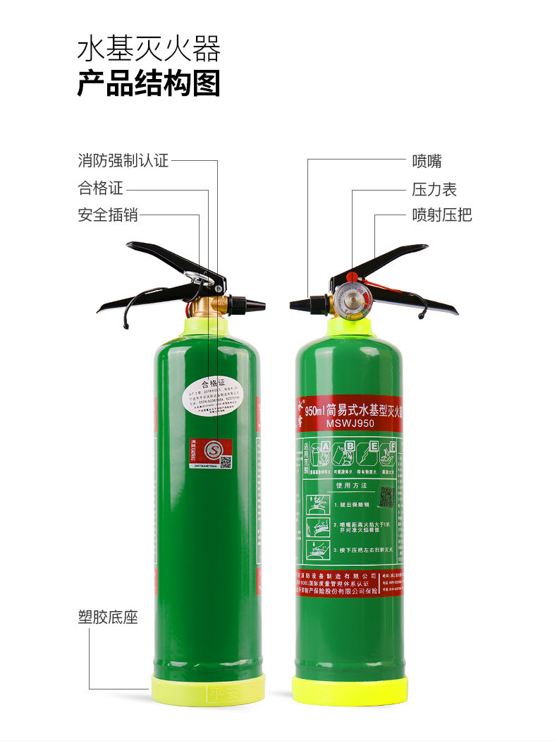 小朗人国标消防认证绿色环保型水基水雾灭火器950ml车载家用2l3l商用