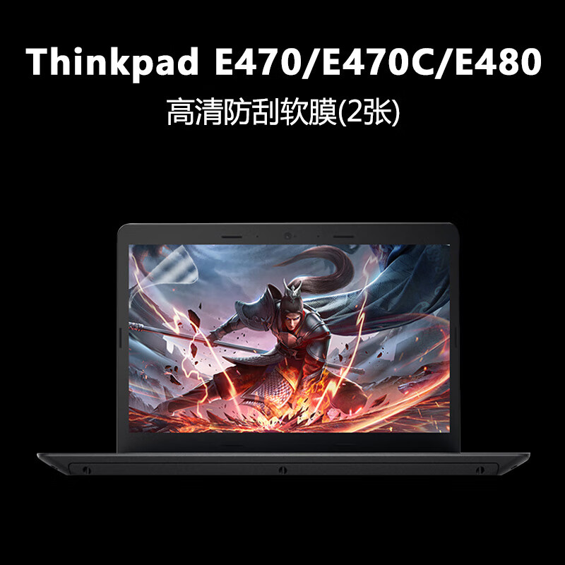 thinkpad聯想e470c翼14筆記本e570電腦e580屏幕e480保護x270貼膜t470p