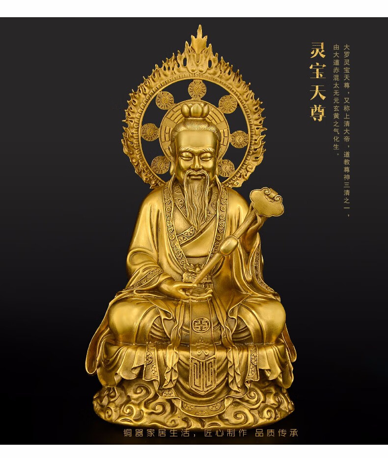 纯铜太上老君神像道家供奉三清道祖铜像摆件祖师灵宝道德元始天尊大号