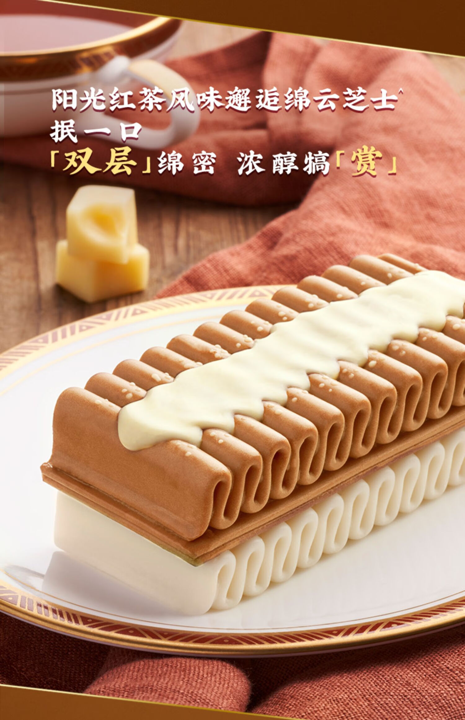 千层雪棒冰淇淋12支金赏樱花轻牛乳雪糕官方旗舰店冰激凌 金赏樱花轻