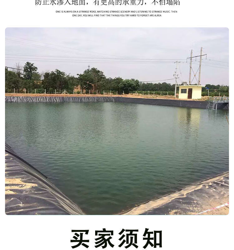 魚塘防滲膜魚池防水布土工膜蓄水膜塑料膜防漏膜護坡膜魚塘專用膜60s