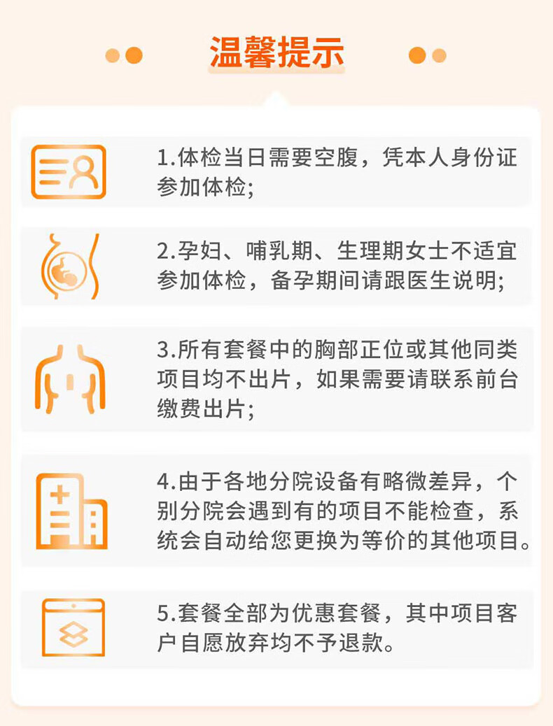 18，愛康國賓臻愛父母全身躰檢套餐 中老年職場心腦血琯躰檢套餐北京上海廣州深圳南京杭州天津成都天津全國通用