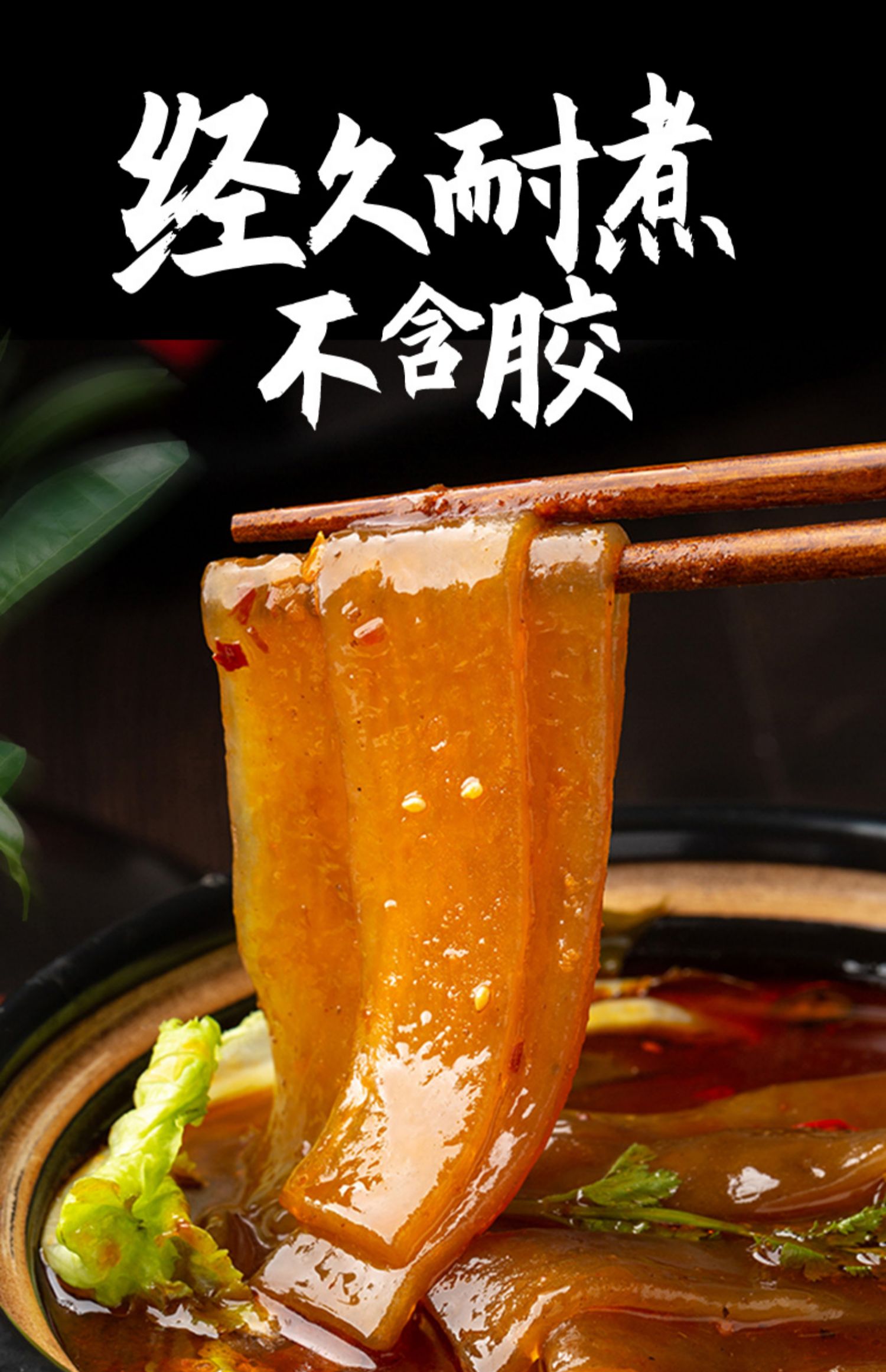 宽粉火锅川粉248g6袋速食正宗四川火锅食材宽粉条麻辣烫鲜苕粉皮火锅