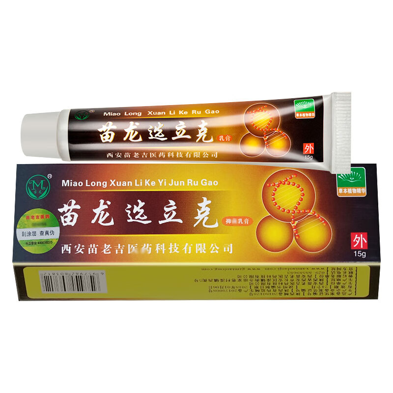 苗龙鲜立克乳膏15g选立克乳膏苗老吉癣立克皮肤外用软膏