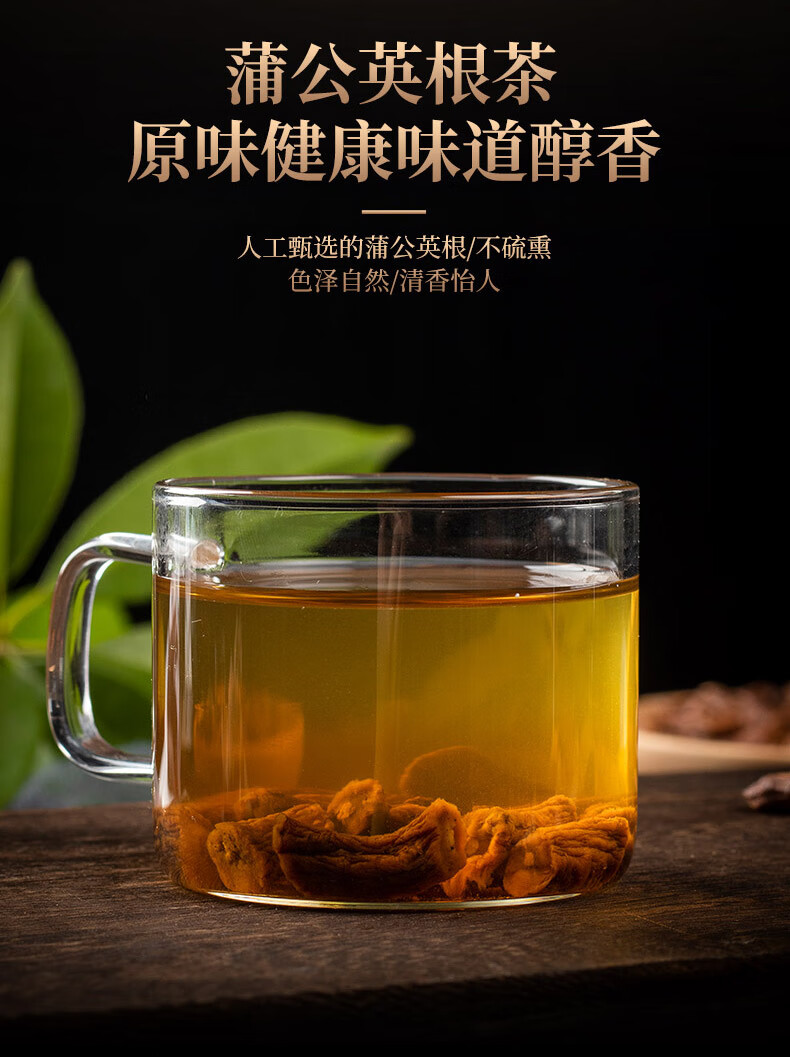 蒲公英根野生野生整根500g长白山红茶浦公英炒蒲公英带根不