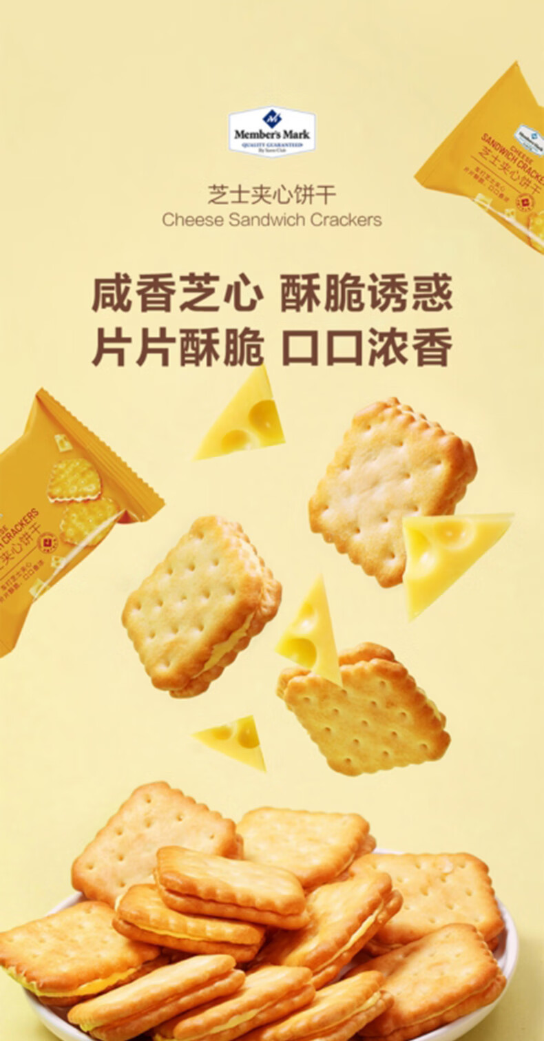万圣节members mark山姆超市代购芝士夹心饼干1kg独立56小包休闲