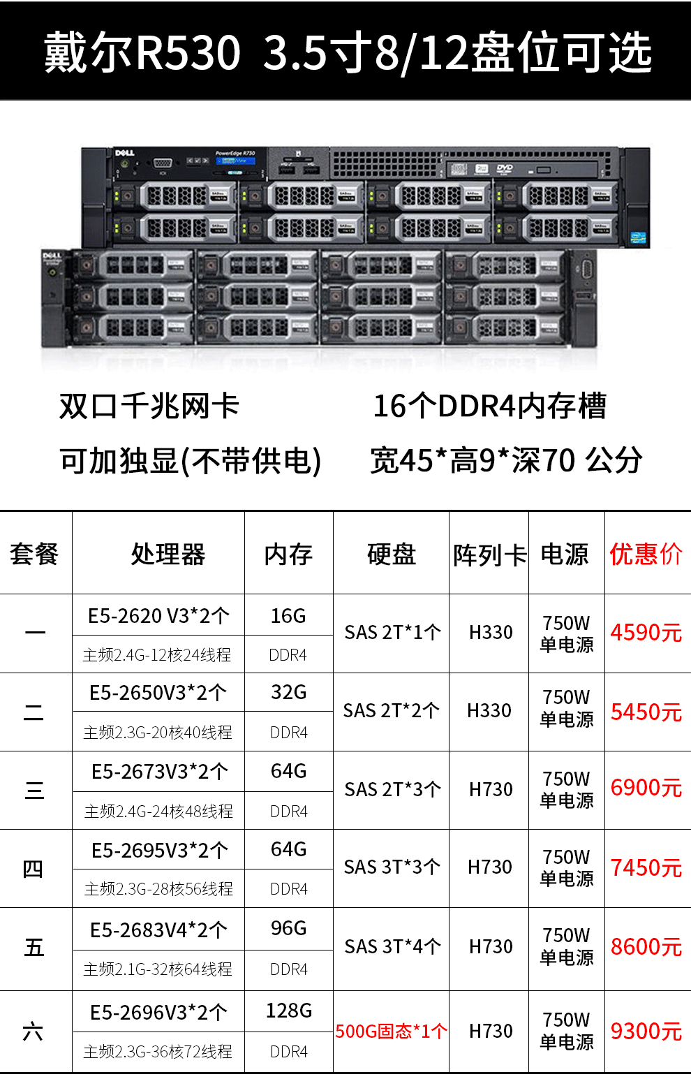 戴尔r730服务器能进pe吗=dellr730服务器设置u盘启动
