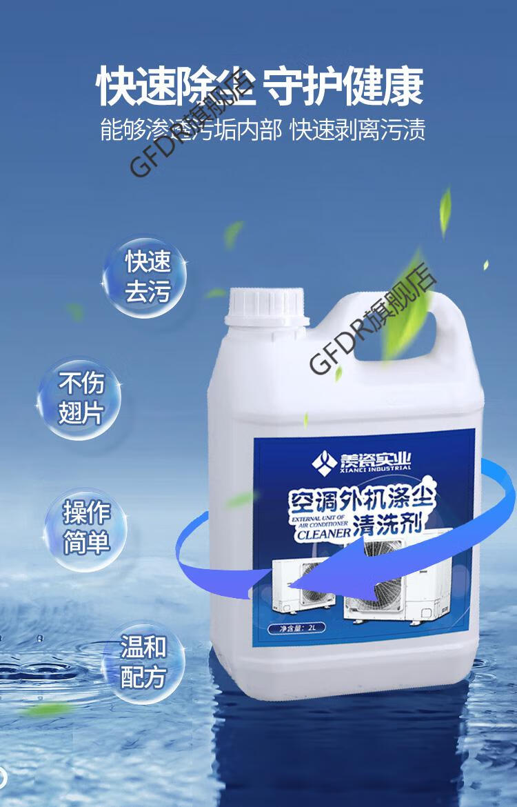 【闪电发货】散热片清洗剂 空调外机清洗剂强力去污厨房油烟机除油垢