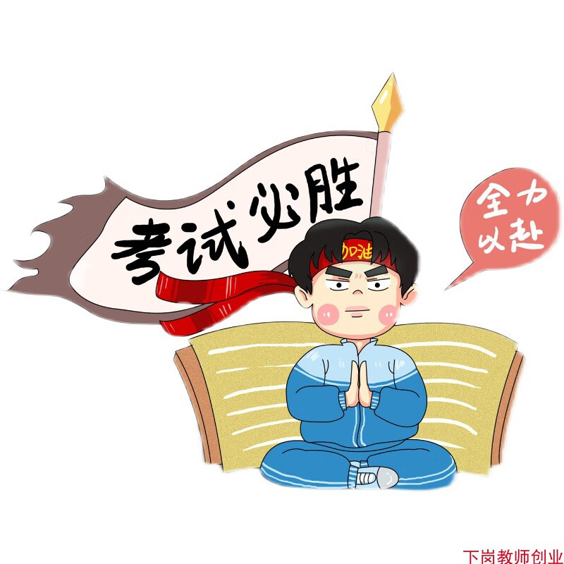 自由挺中考高考必胜逢考必过加油一次性打气口罩金榜题名毕业季致青春