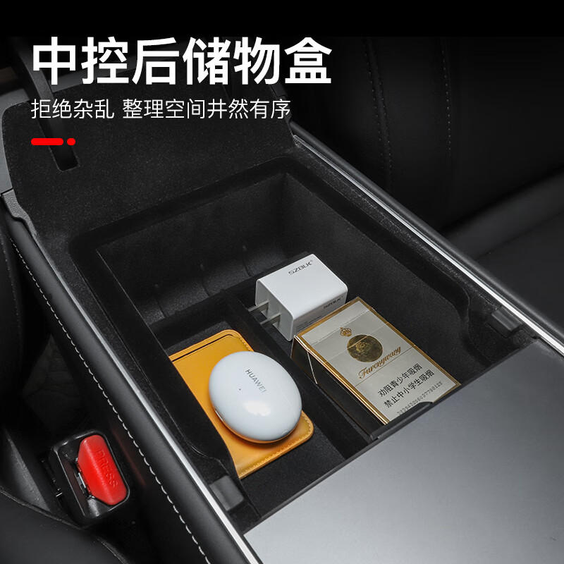 定制适用于特斯拉model3y中控储物盒扶手箱收纳丫改装内饰配件神器
