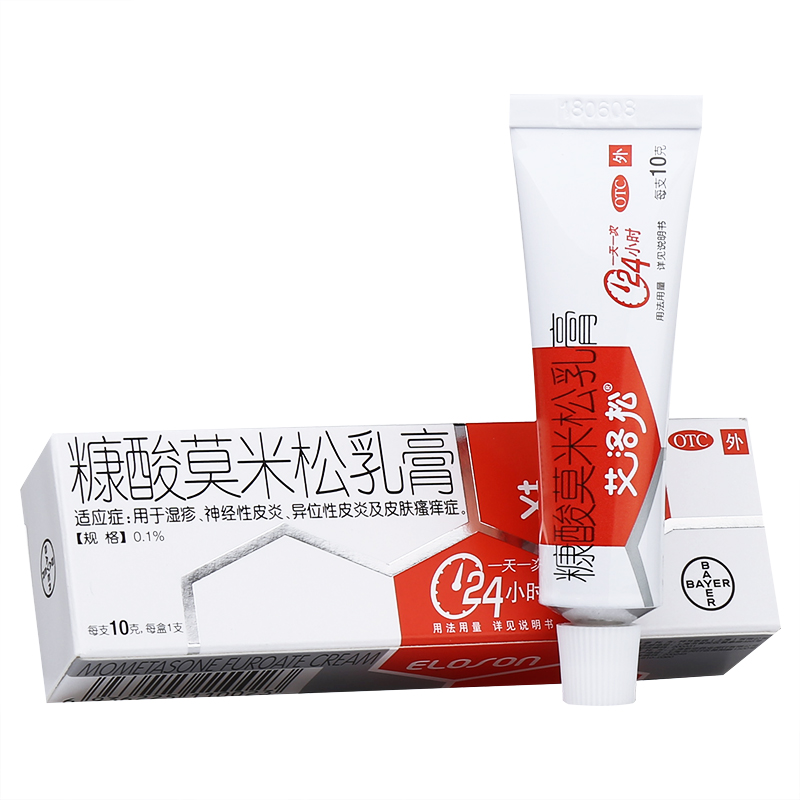 艾洛松糠酸莫米松乳膏10g软膏神经性皮炎瘙痒