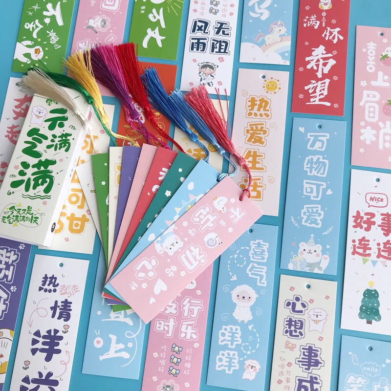 书签纸质带流苏30张盒装未来可期创意网红纸质书签万事胜意古典中国风