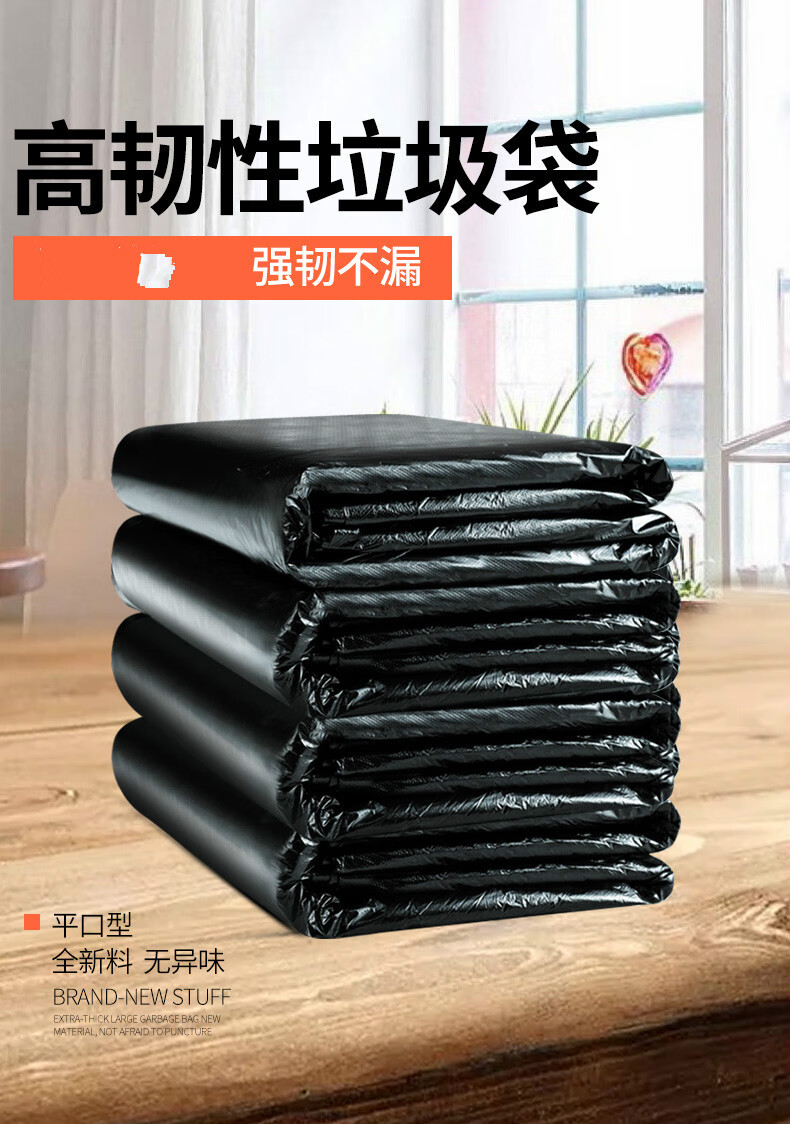 垃圾袋 大垃圾袋大号商用加厚黑色酒店桶家用50塑料环卫60特大80超大