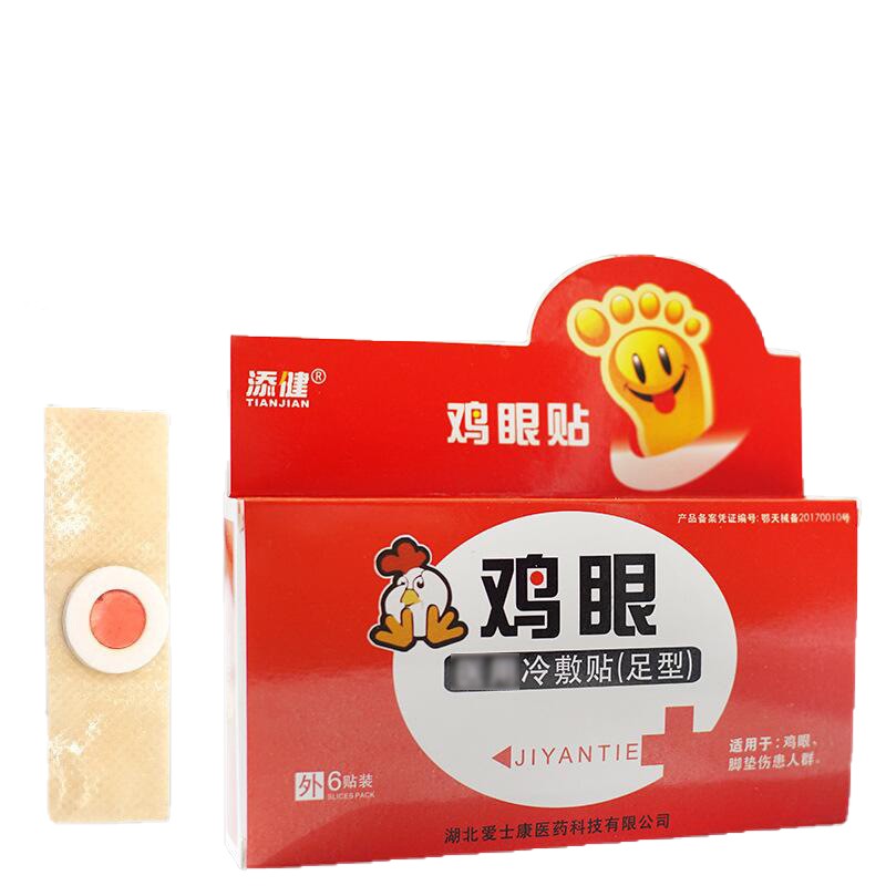鸡眼贴鸡眼冷敷贴 6贴装 lwx3 一盒【图片 价格 品牌 报价】-京东