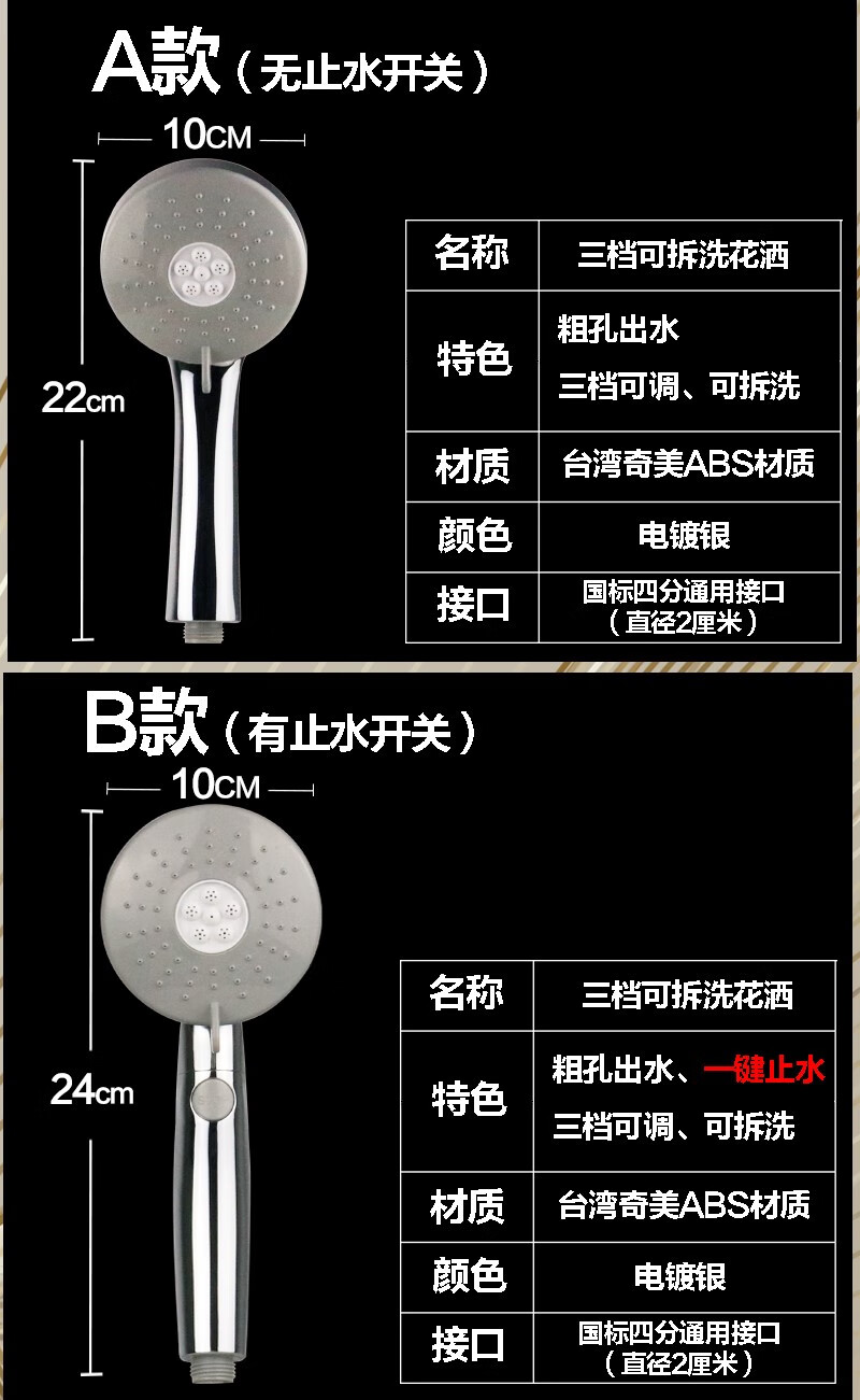 淋浴喷头家用通用 堵 a款三档粗孔可拆洗花洒(无开关 )【图片 价格