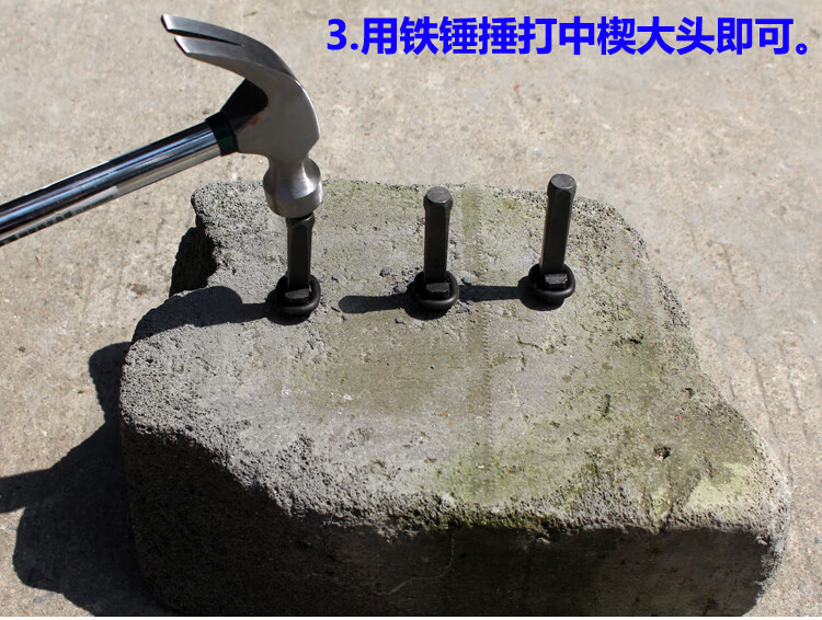 楔子劈石器破石采石分裂石片石头凿铁钢凿子扁凿专用神器工具Φ18x190