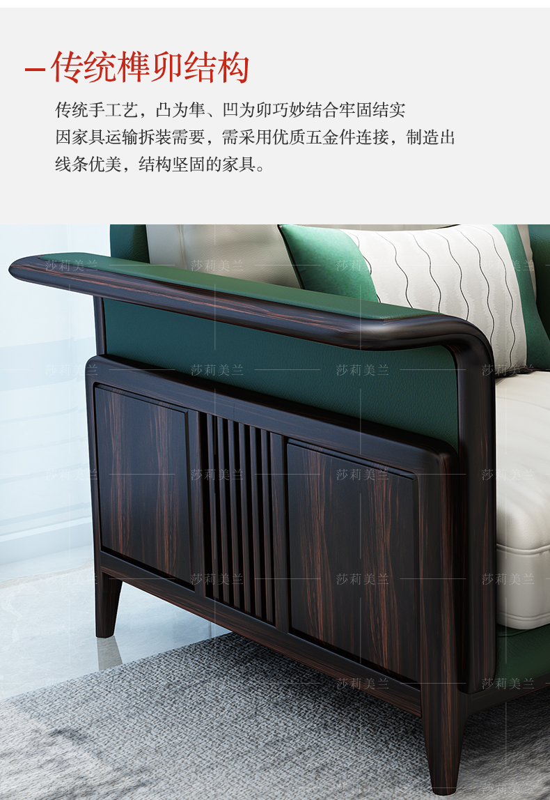 【新品】莎莉美兰 新中式全实木沙发乌金木高档轻奢现代进口皮客厅整