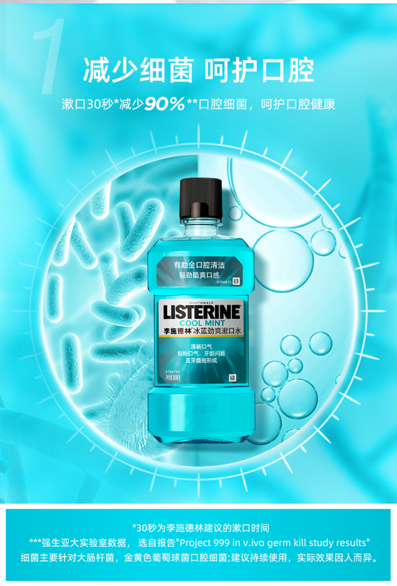 【屈臣氏】李施德林漱口水500毫升*2件 新旧包装随机发货 健康亮白500